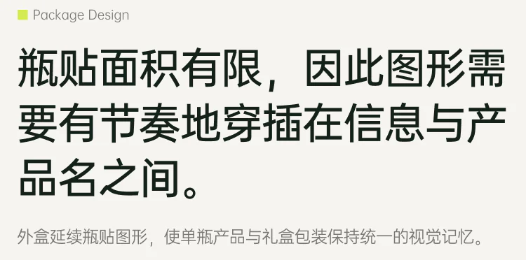 橄榄油瓶贴手机端项目详情 7